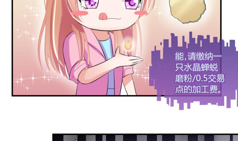 第57话 引起注意 118