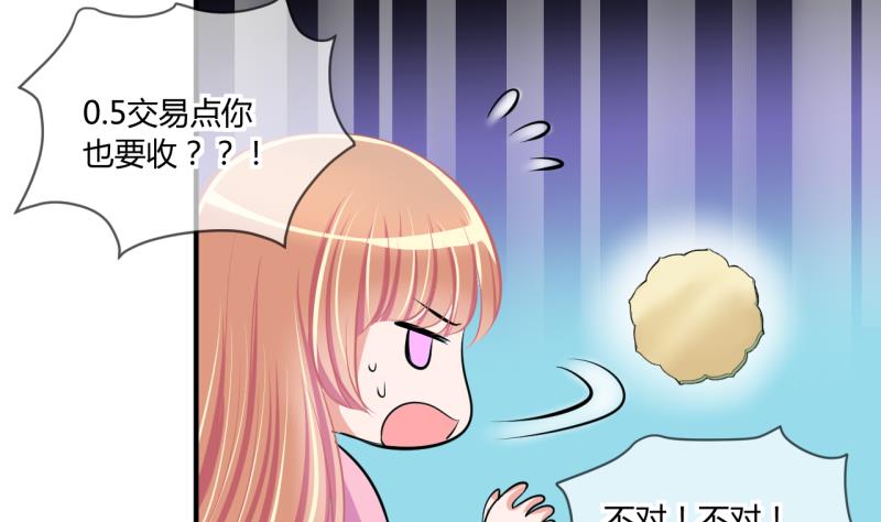 第57话 引起注意 119