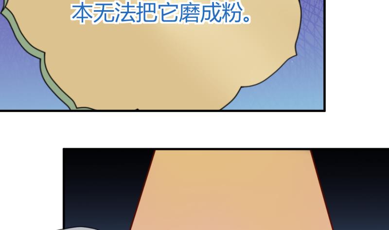 第57话 引起注意 121
