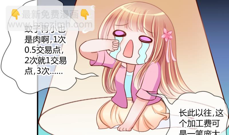 第57话 引起注意 122