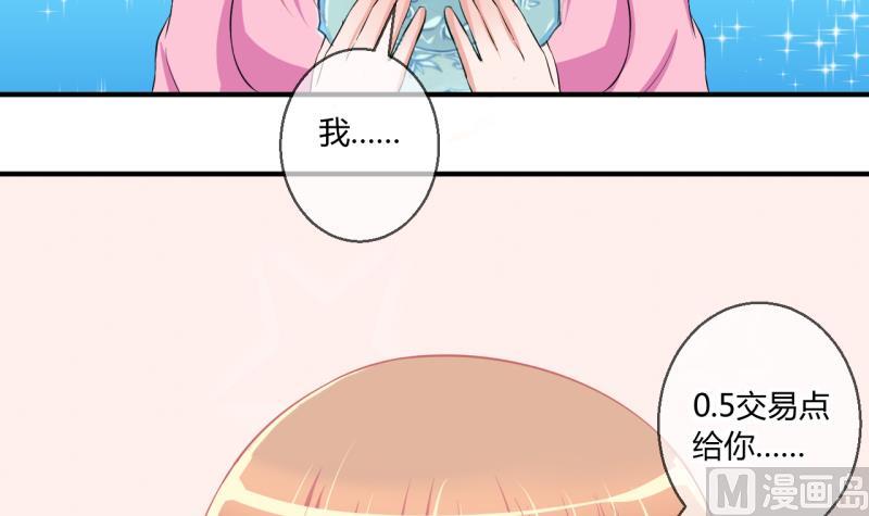 第57话 引起注意 126