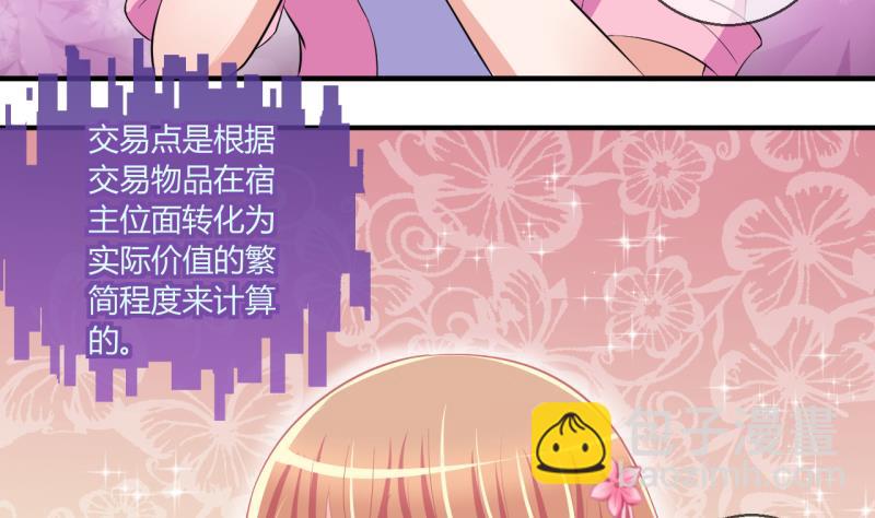 第57话 引起注意 14