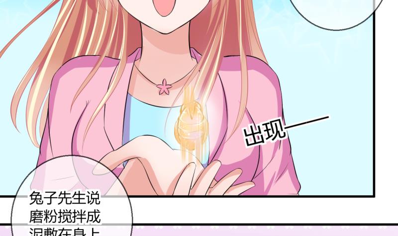 第57话 引起注意 17