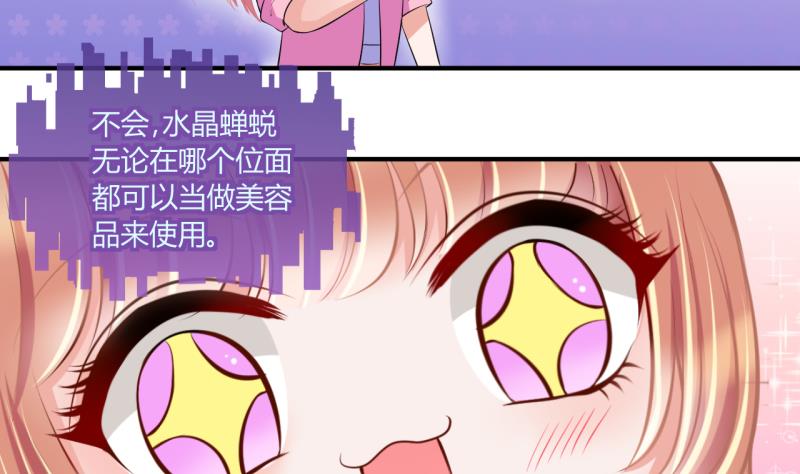第57话 引起注意 19