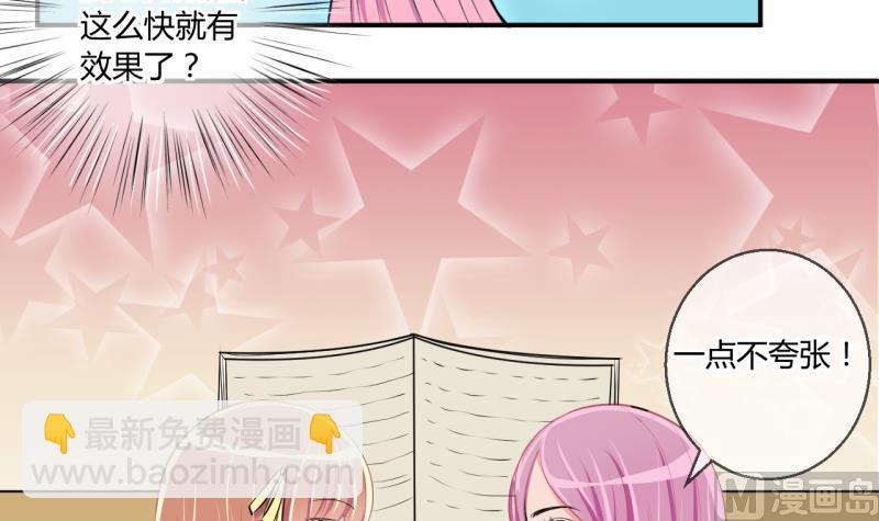 第58话 引起注意 232