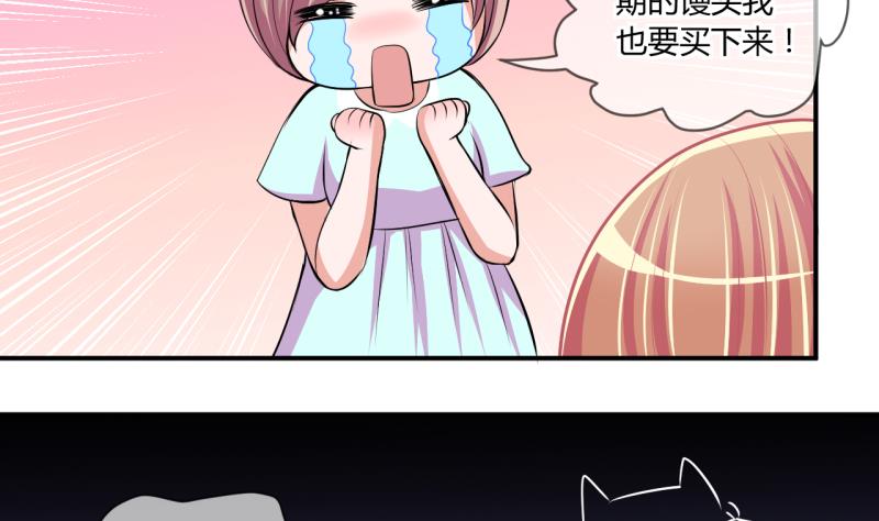 第59话 班里女生的轰动 110