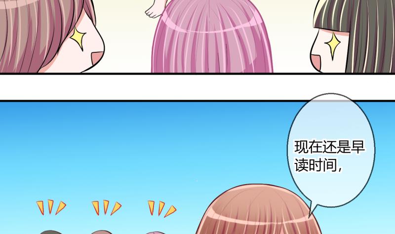 第59话 班里女生的轰动 112