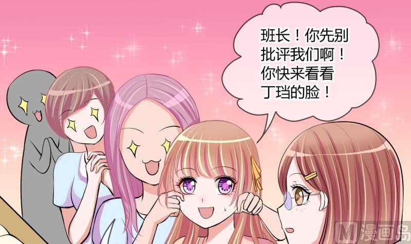 第59话 班里女生的轰动 114