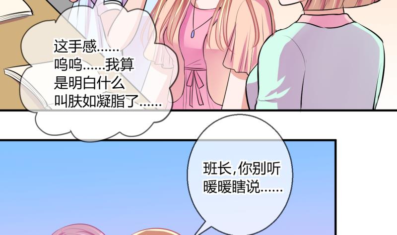 第59话 班里女生的轰动 115