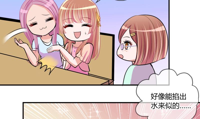 第59话 班里女生的轰动 116