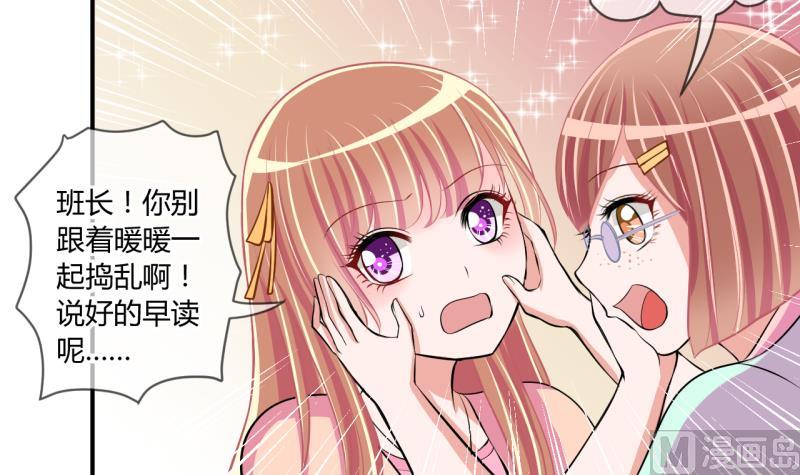 第59话 班里女生的轰动 117