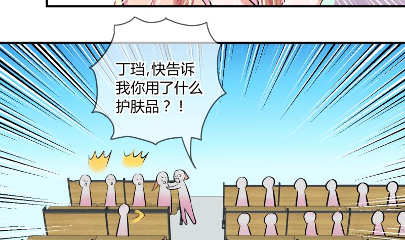 第59话 班里女生的轰动 118