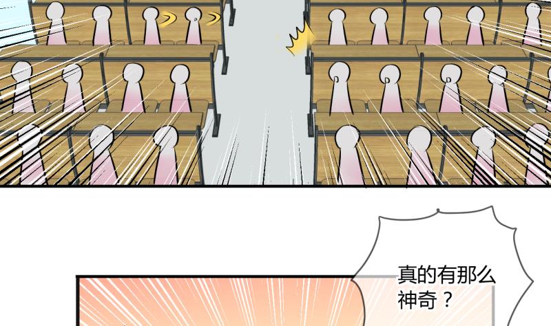 第59话 班里女生的轰动 119
