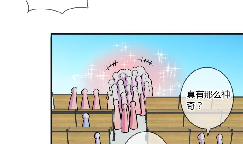 第59话 班里女生的轰动 121