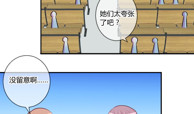 第59话 班里女生的轰动 122
