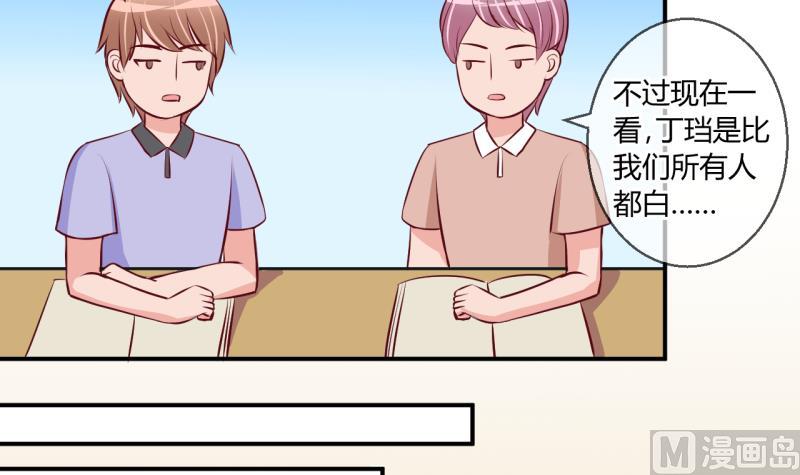 第59话 班里女生的轰动 123