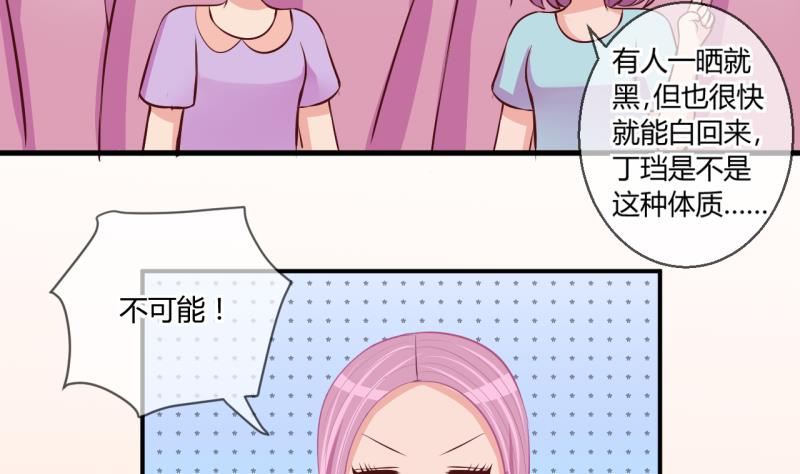 第59话 班里女生的轰动 125