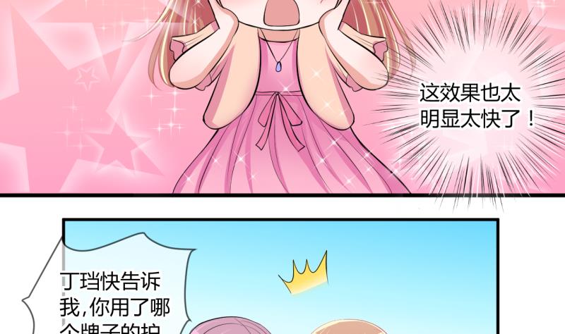 第59话 班里女生的轰动 16