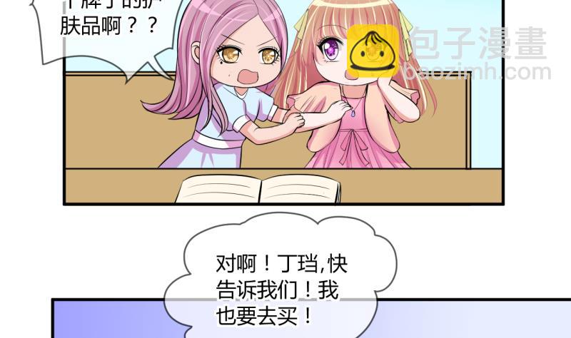第59话 班里女生的轰动 17