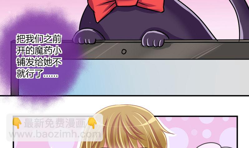 第60话 班里女生的轰动 212