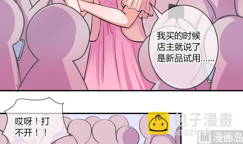 第60话 班里女生的轰动 220