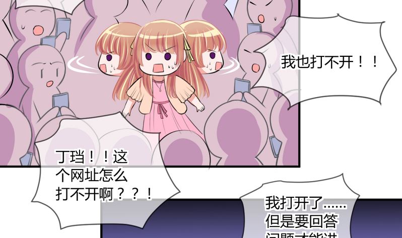 第60话 班里女生的轰动 221