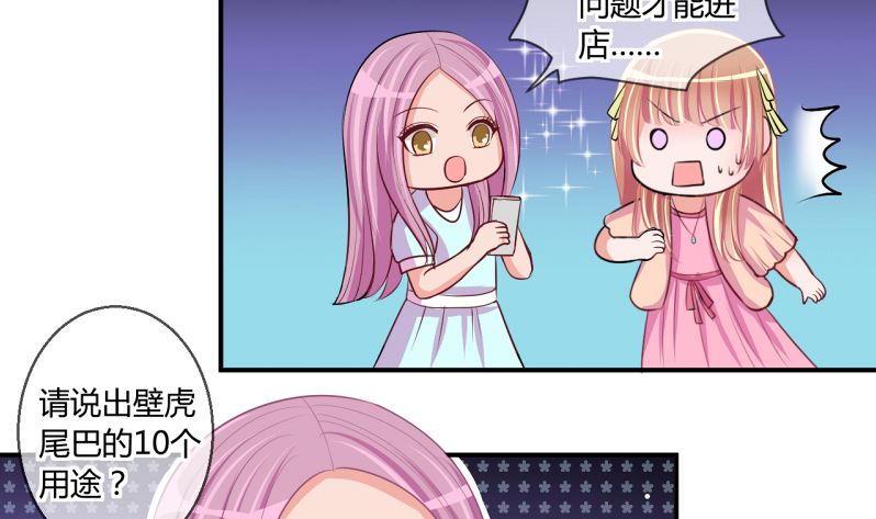 第60话 班里女生的轰动 222