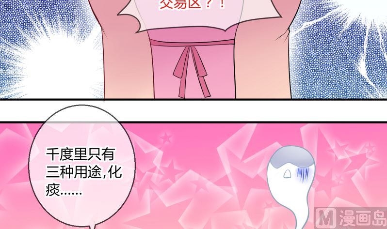 第60话 班里女生的轰动 229