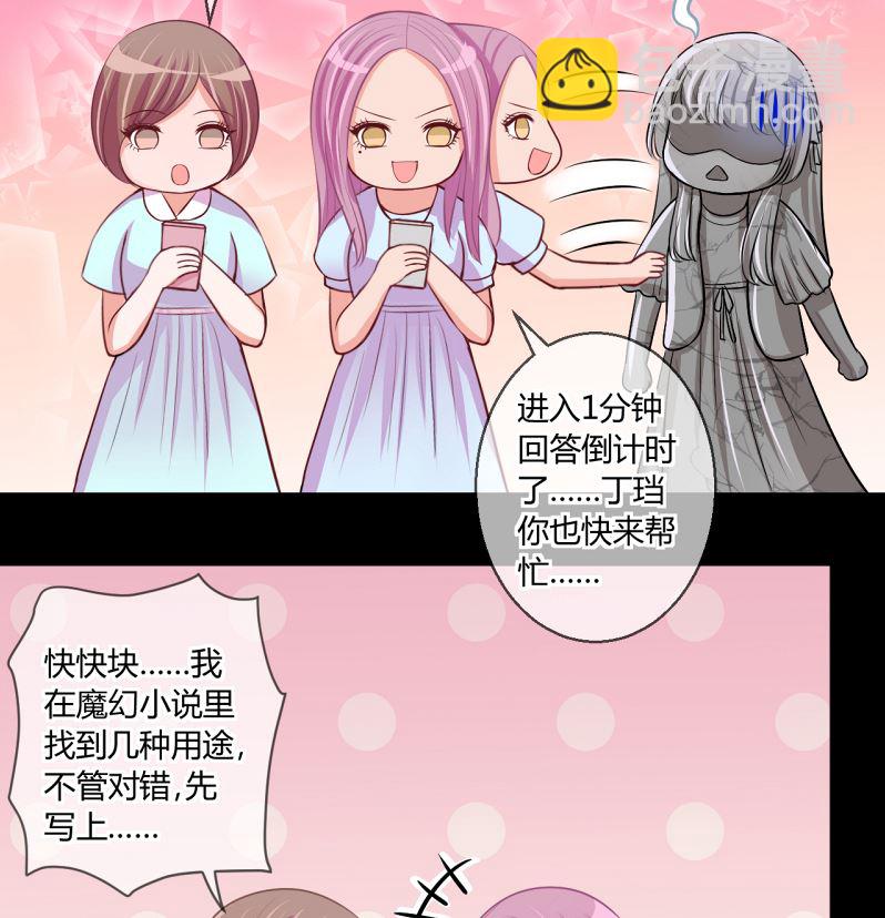 第60话 班里女生的轰动 230