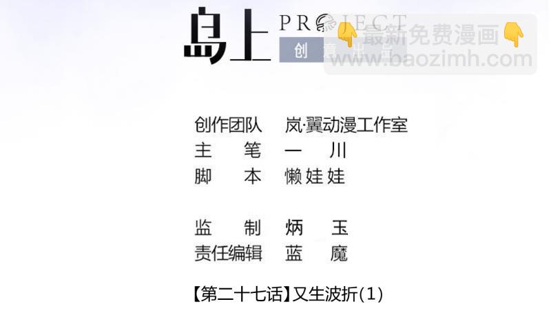 第61话 又生波折 11