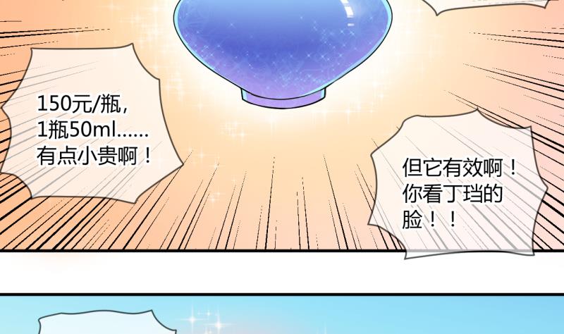 第61话 又生波折 112