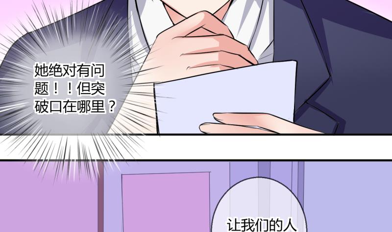 第61话 又生波折 124