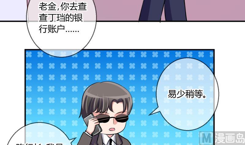 第61话 又生波折 132