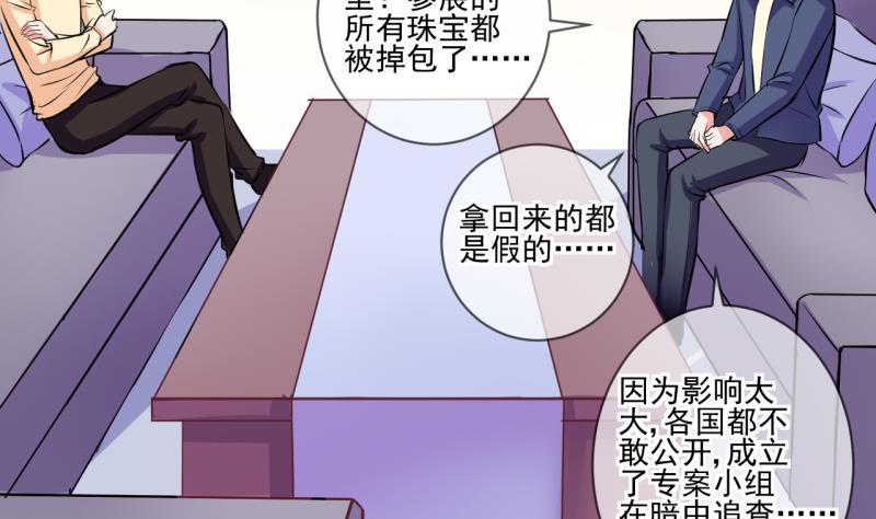 第64话 旋涡初现 210
