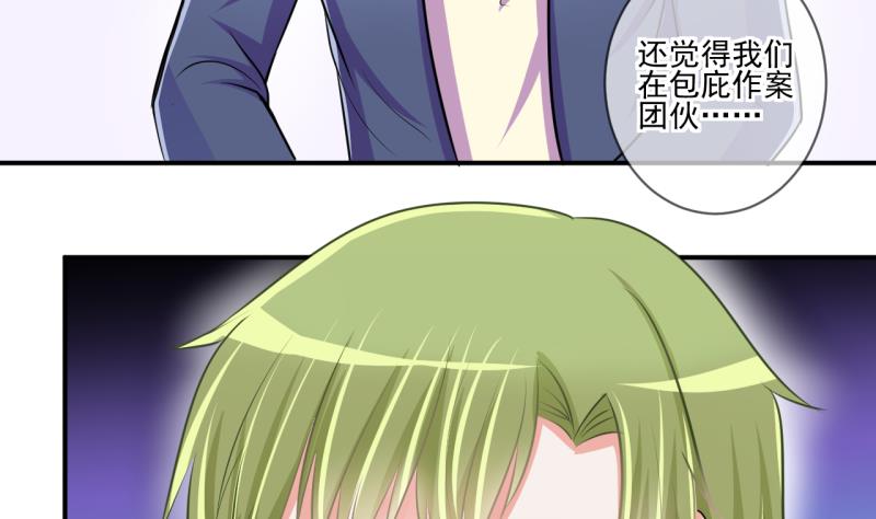 第64话 旋涡初现 215