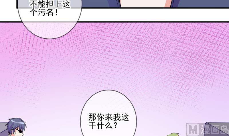 第64话 旋涡初现 217
