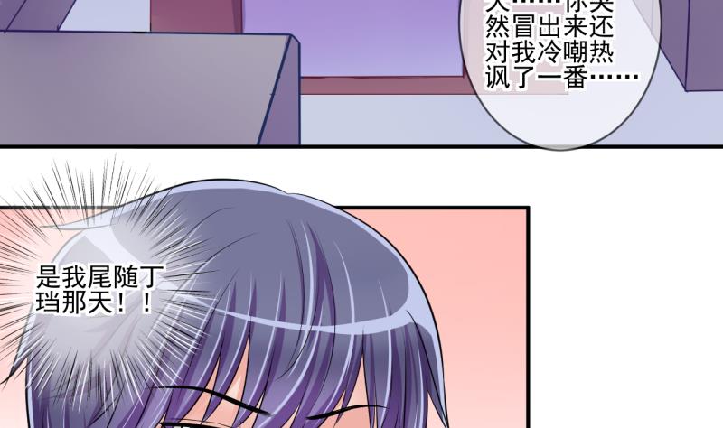第64话 旋涡初现 219