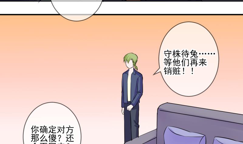 第64话 旋涡初现 224
