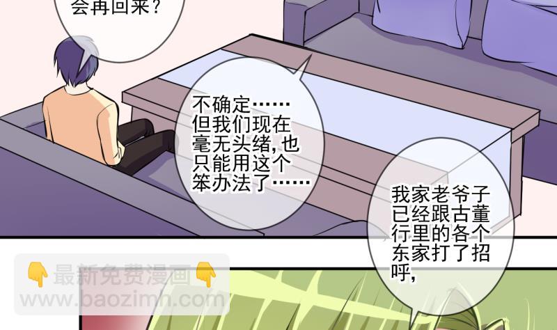 第64话 旋涡初现 225