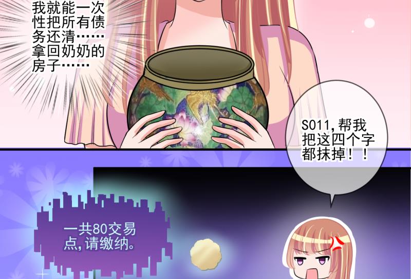 第64话 旋涡初现 236