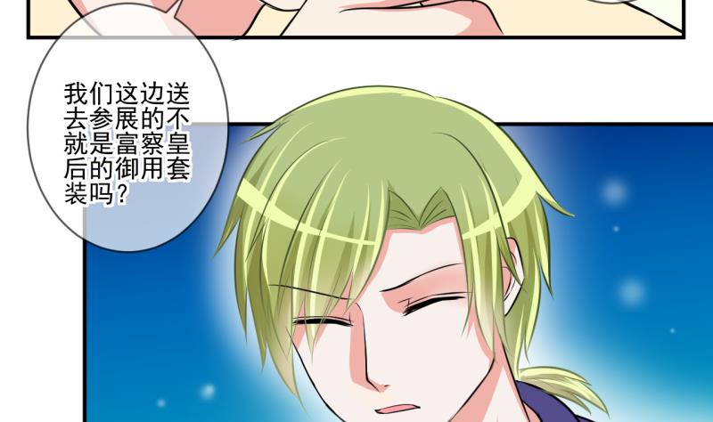 第64话 旋涡初现 27