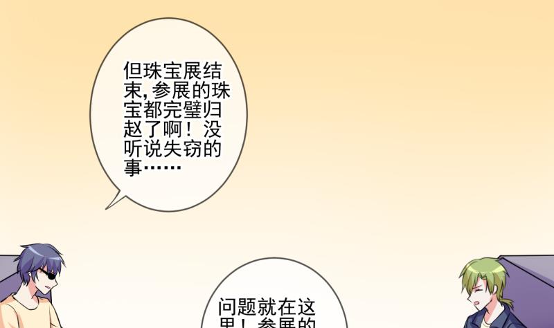第64话 旋涡初现 29