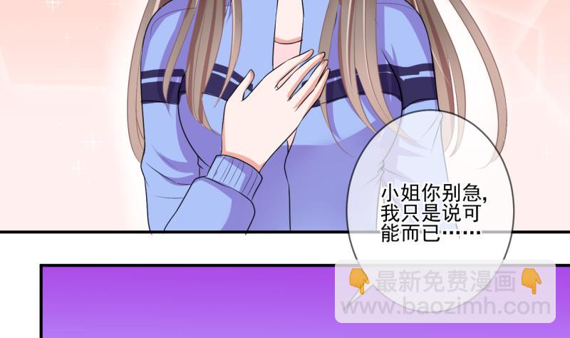 第65话 突发变故 119