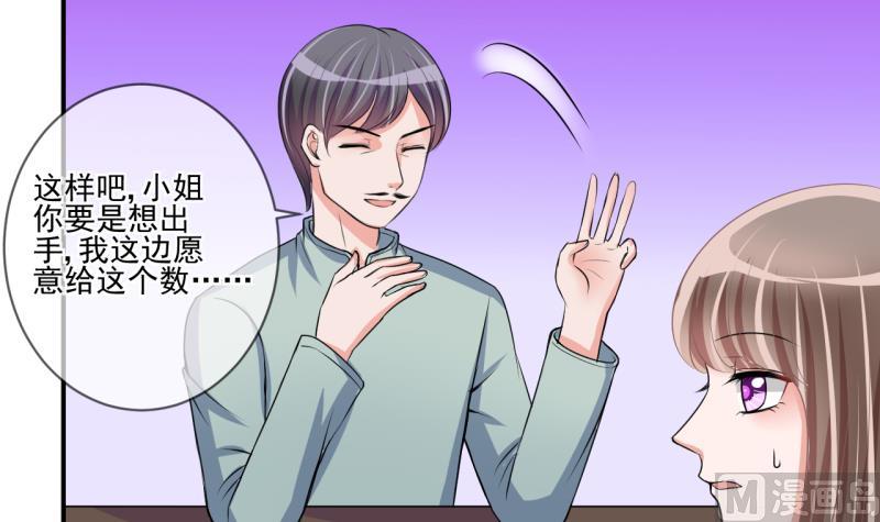 第65话 突发变故 120