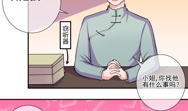 第65话 突发变故 19