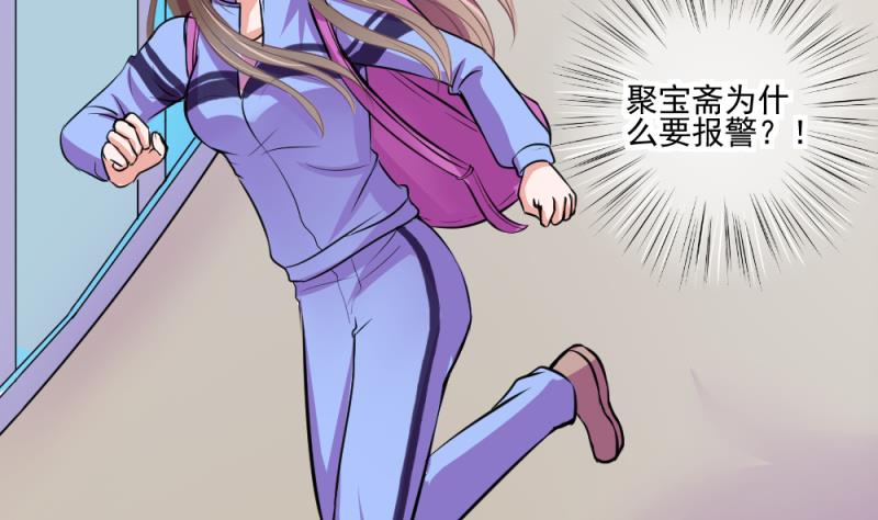 第66话 突发变故 212