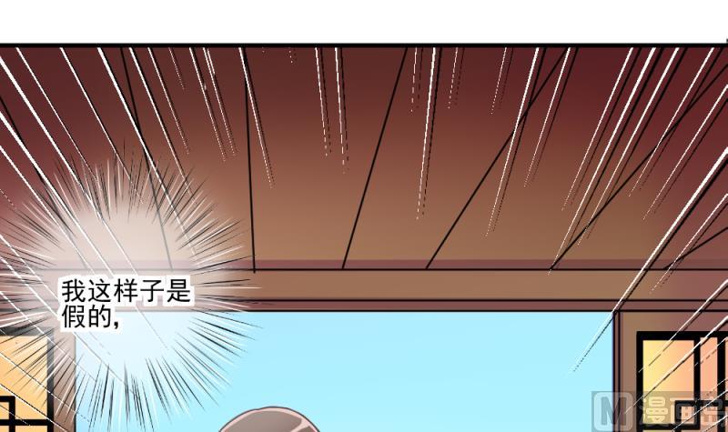 第66话 突发变故 22