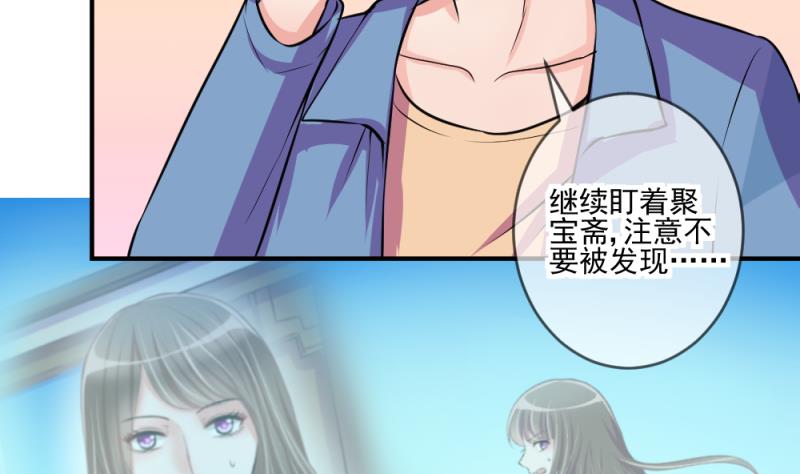 第66话 突发变故 227