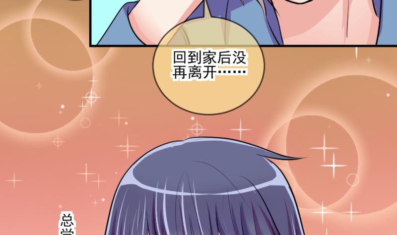 第66话 突发变故 231