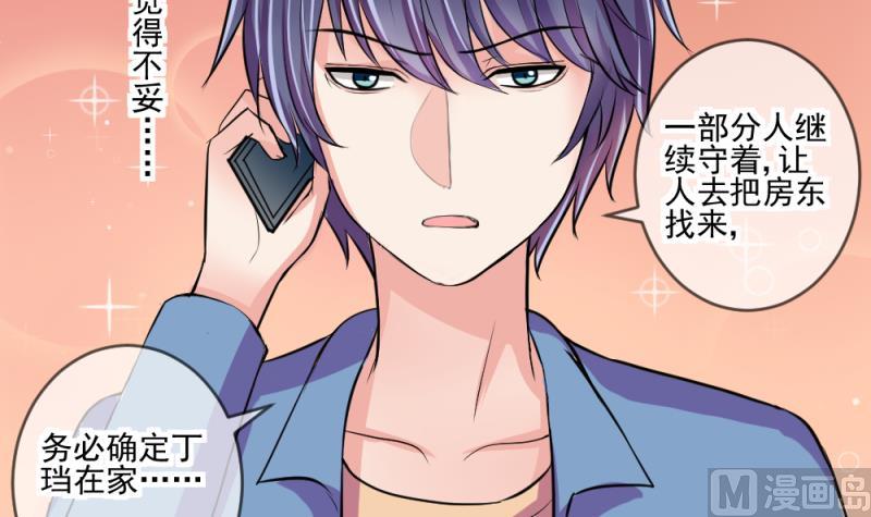 第66话 突发变故 232